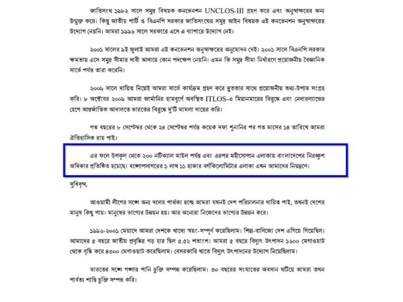 বাংলাদেশের আয়তন