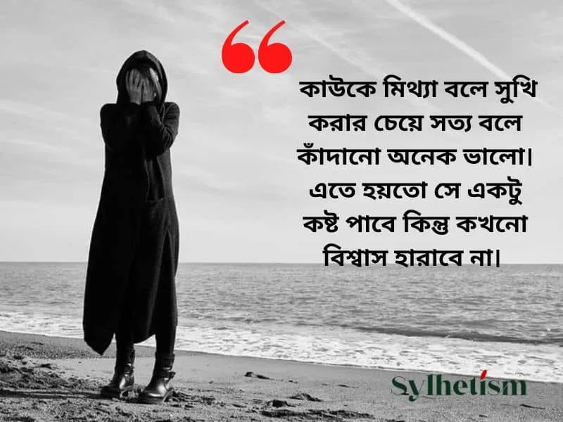 বিশ্বাস নিয়ে কিছু পিক_বিশ্বাস নিয়ে উক্তি